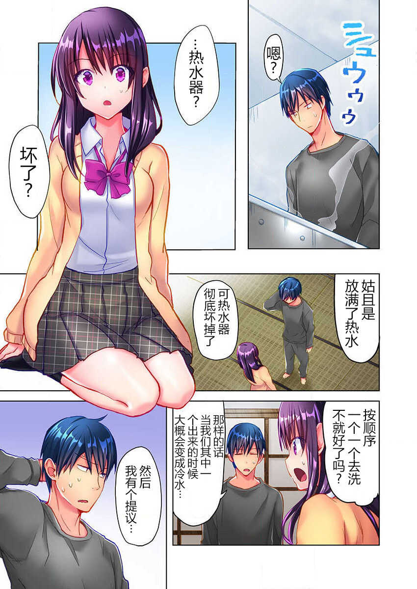Mafuyu no Shukuchoku-shitsu de Asedaku Ecchi ~ Hokahoka Yutanpo JK Ikagadesu ka? page 10 full