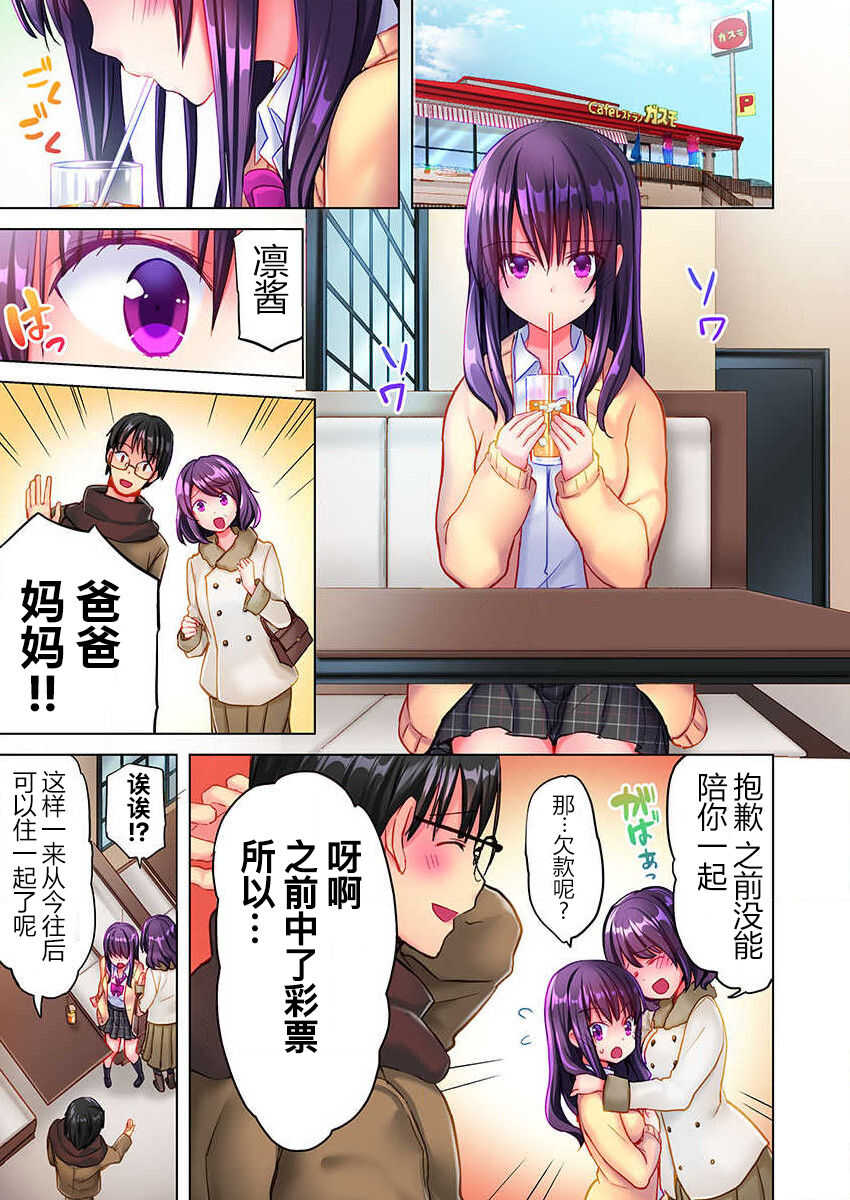 Mafuyu no Shukuchoku-shitsu de Asedaku Ecchi ~ Hokahoka Yutanpo JK Ikagadesu ka? page 4 full