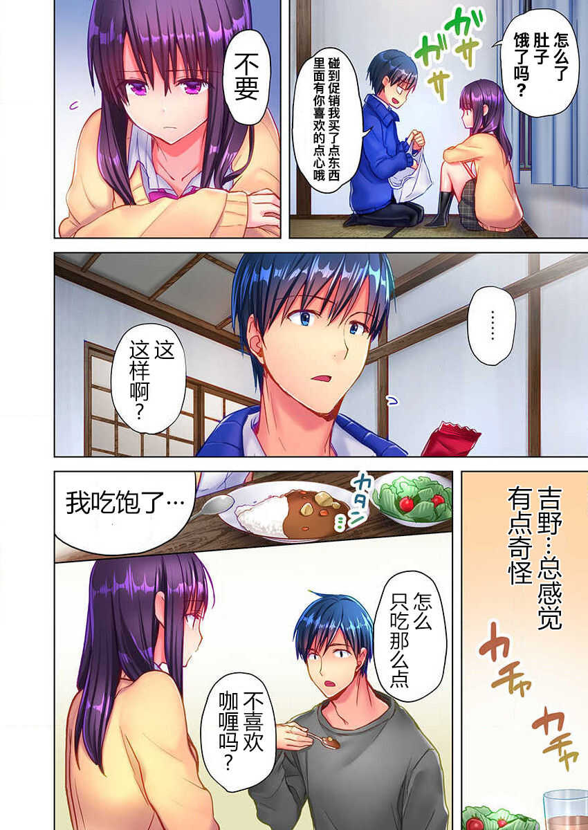 Mafuyu no Shukuchoku-shitsu de Asedaku Ecchi ~ Hokahoka Yutanpo JK Ikagadesu ka? page 7 full