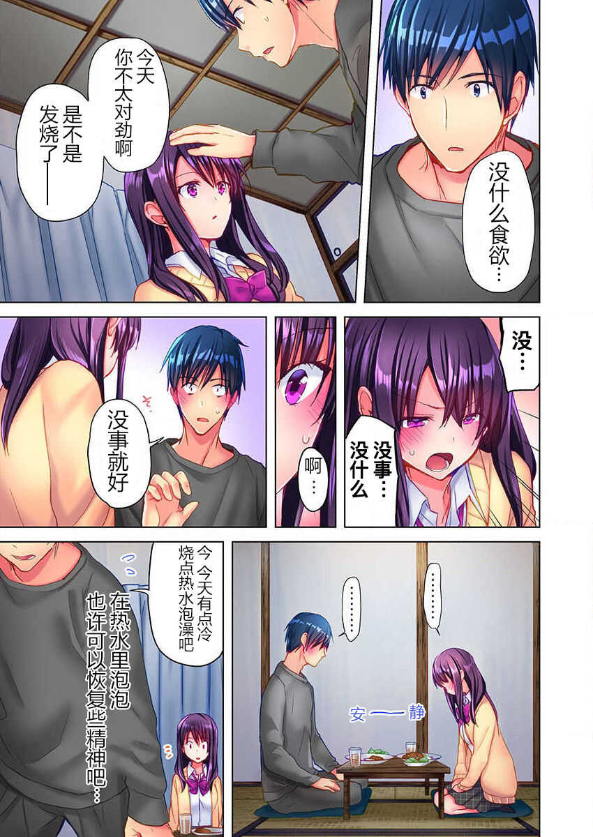 Mafuyu no Shukuchoku-shitsu de Asedaku Ecchi ~ Hokahoka Yutanpo JK Ikagadesu ka? page 8 full