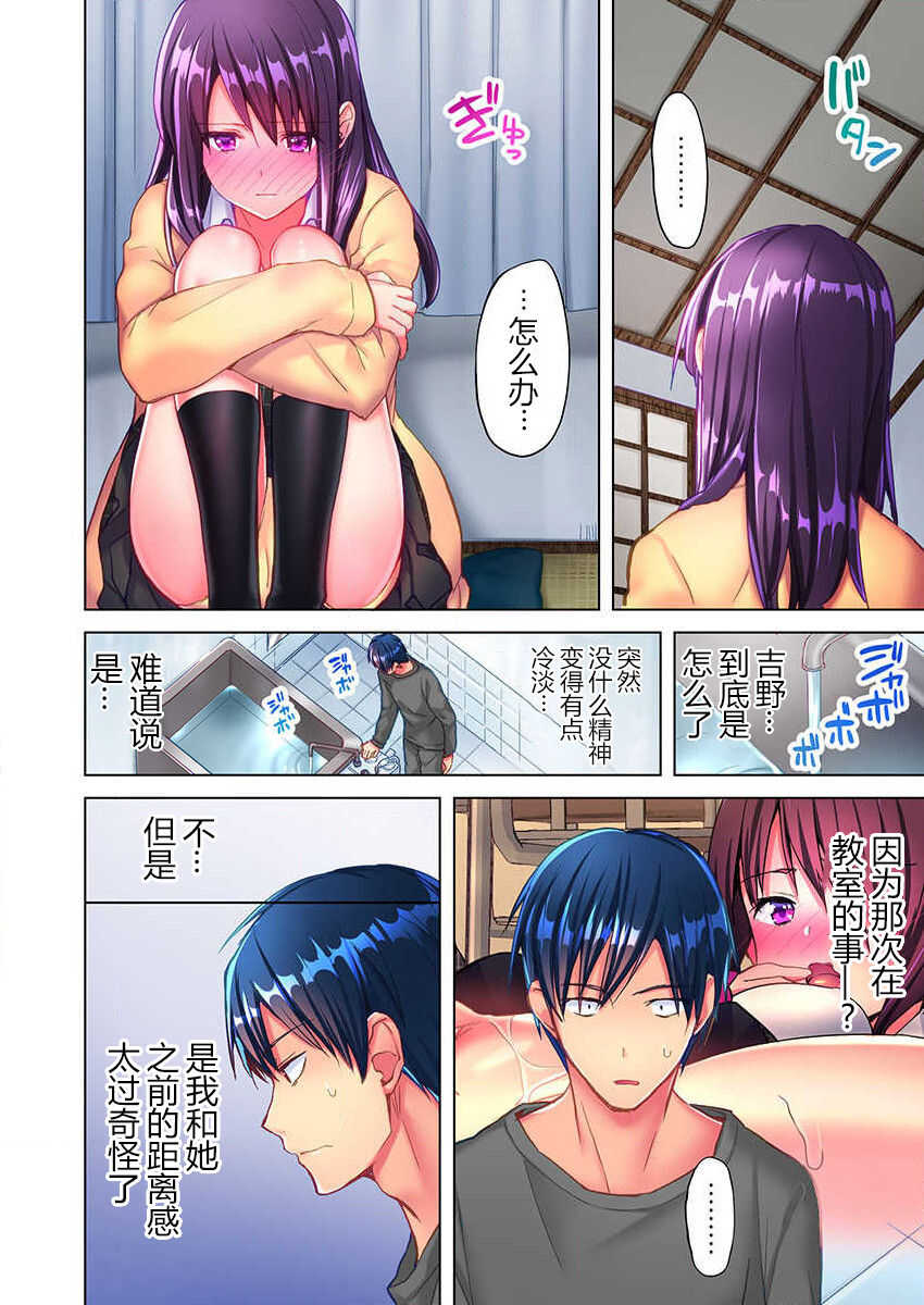 Mafuyu no Shukuchoku-shitsu de Asedaku Ecchi ~ Hokahoka Yutanpo JK Ikagadesu ka? page 9 full