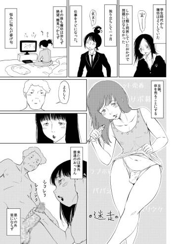 Stray cover