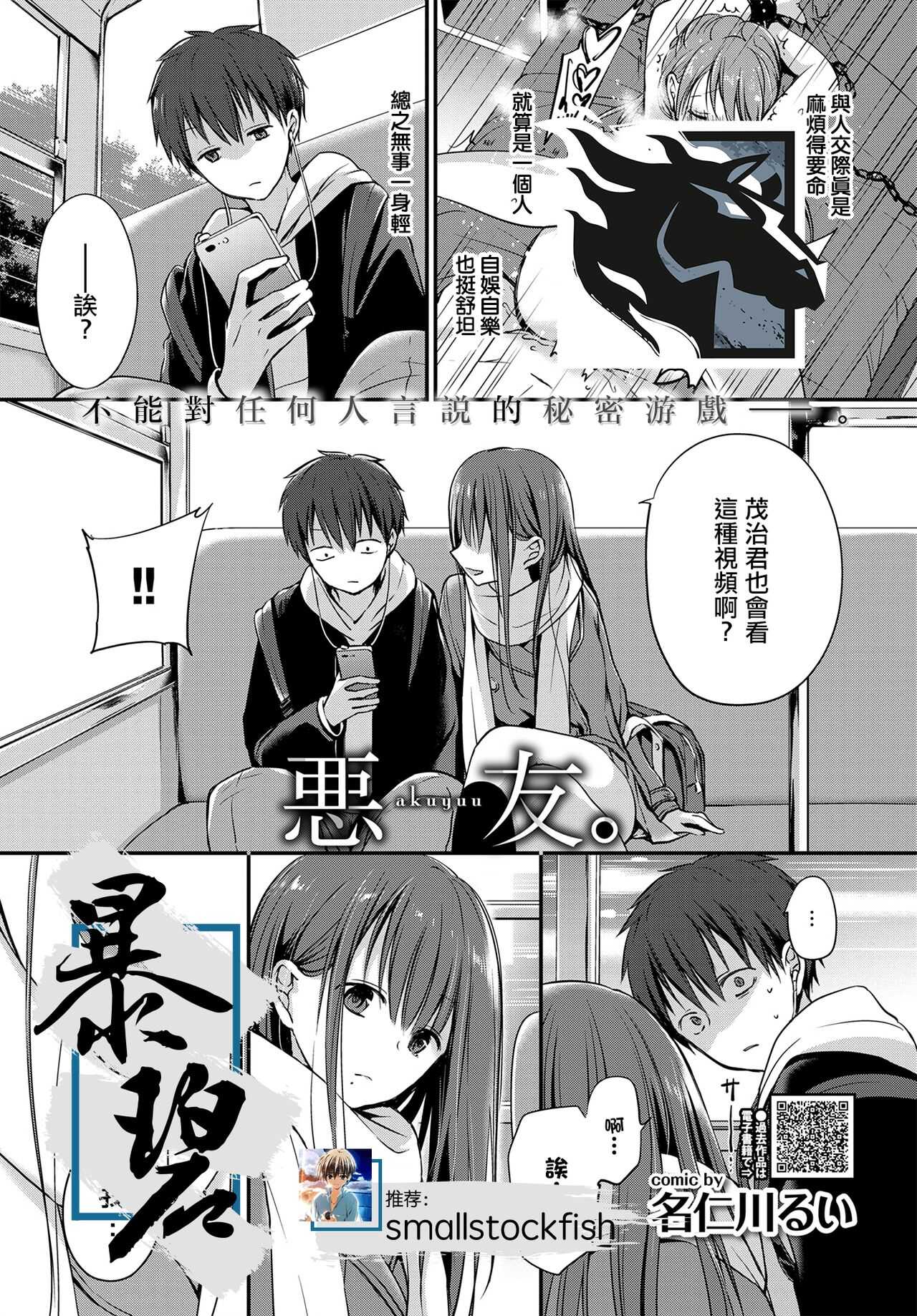 Akuyuu. page 1 full