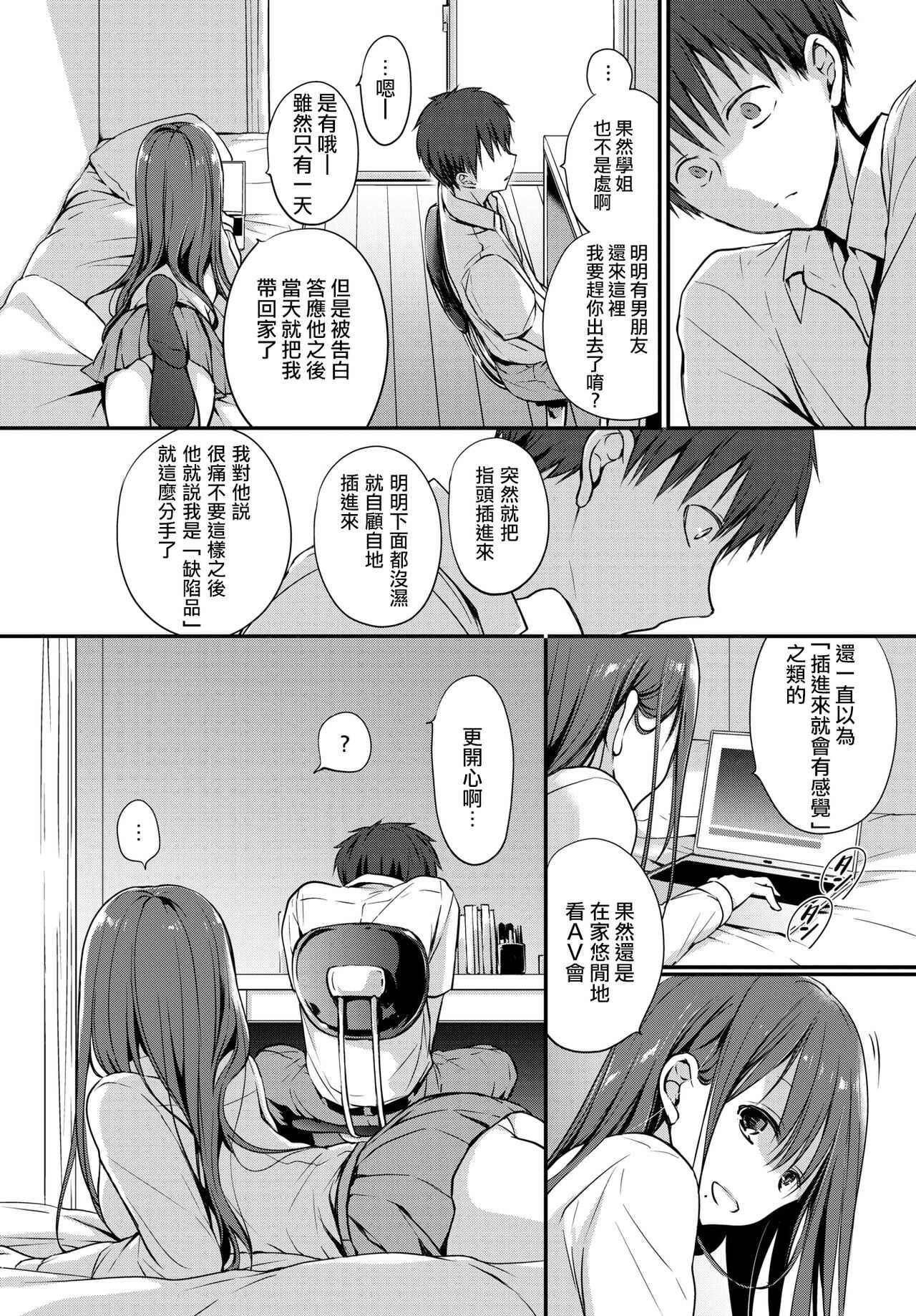 Akuyuu. page 5 full