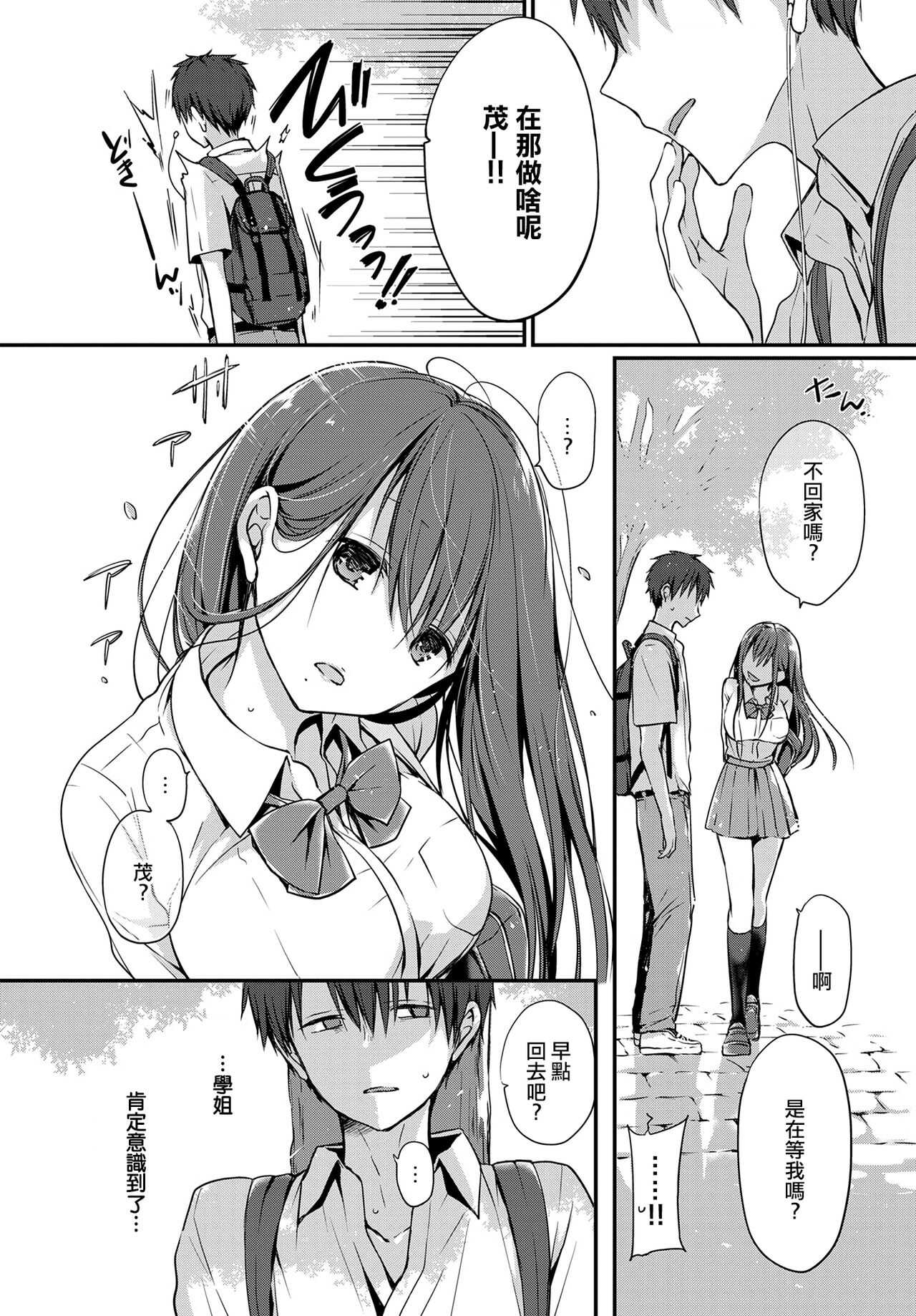 Akuyuu. page 9 full