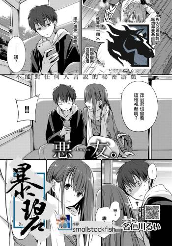 Akuyuu. cover