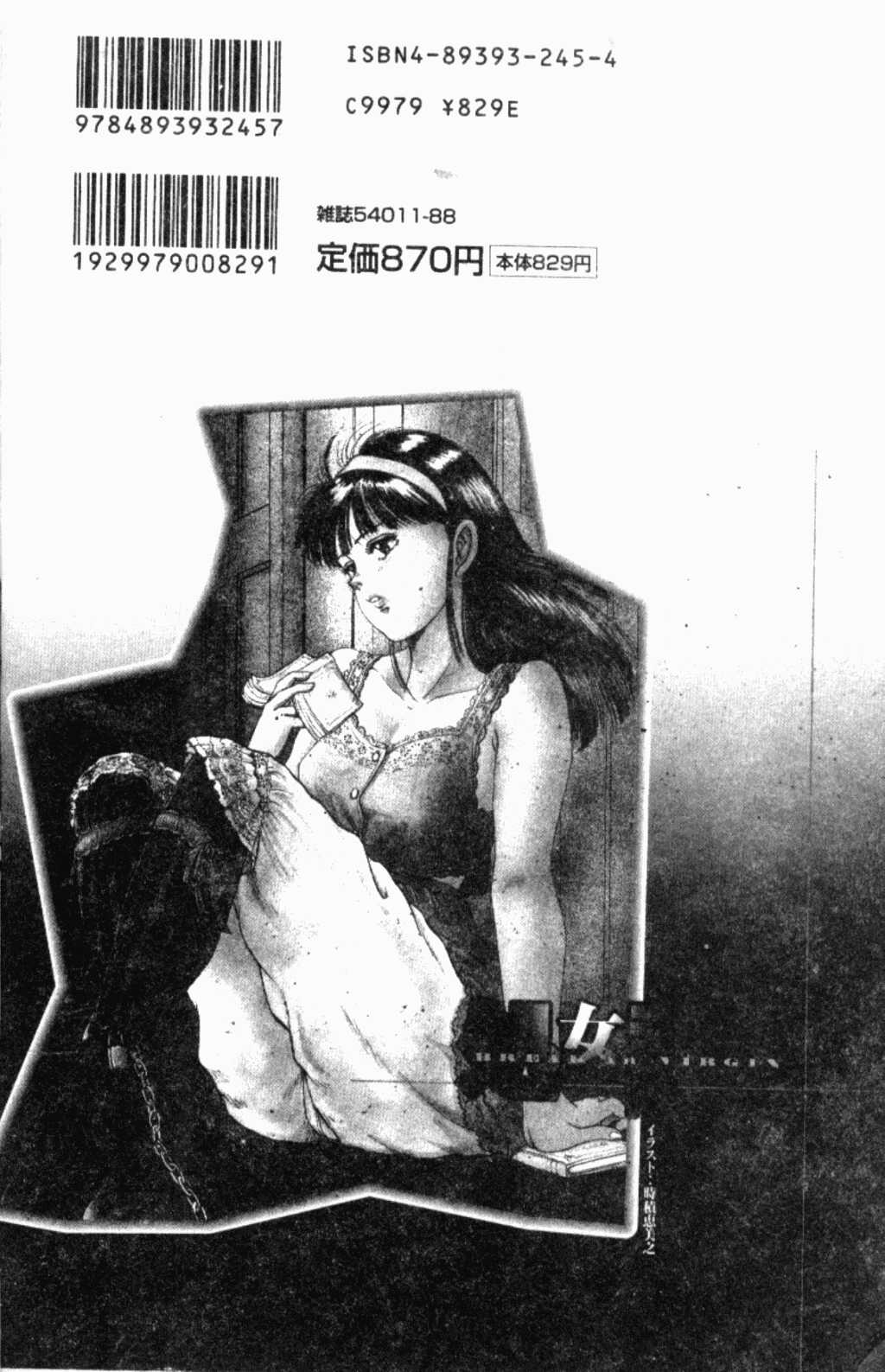 XXXTREMECOMIC VOL.2 Shojo Choukyou page 3 full