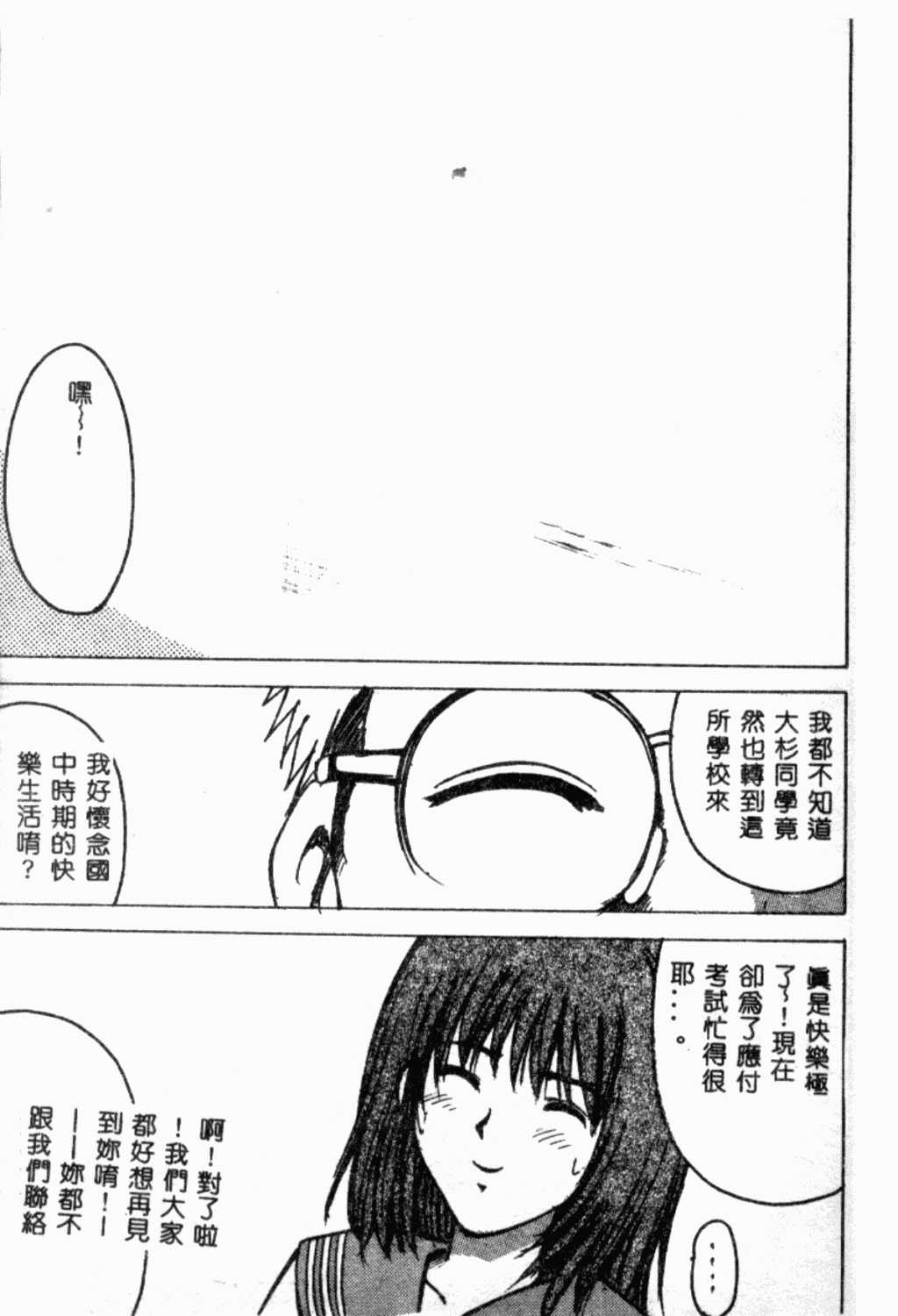XXXTREMECOMIC VOL.2 Shojo Choukyou page 6 full