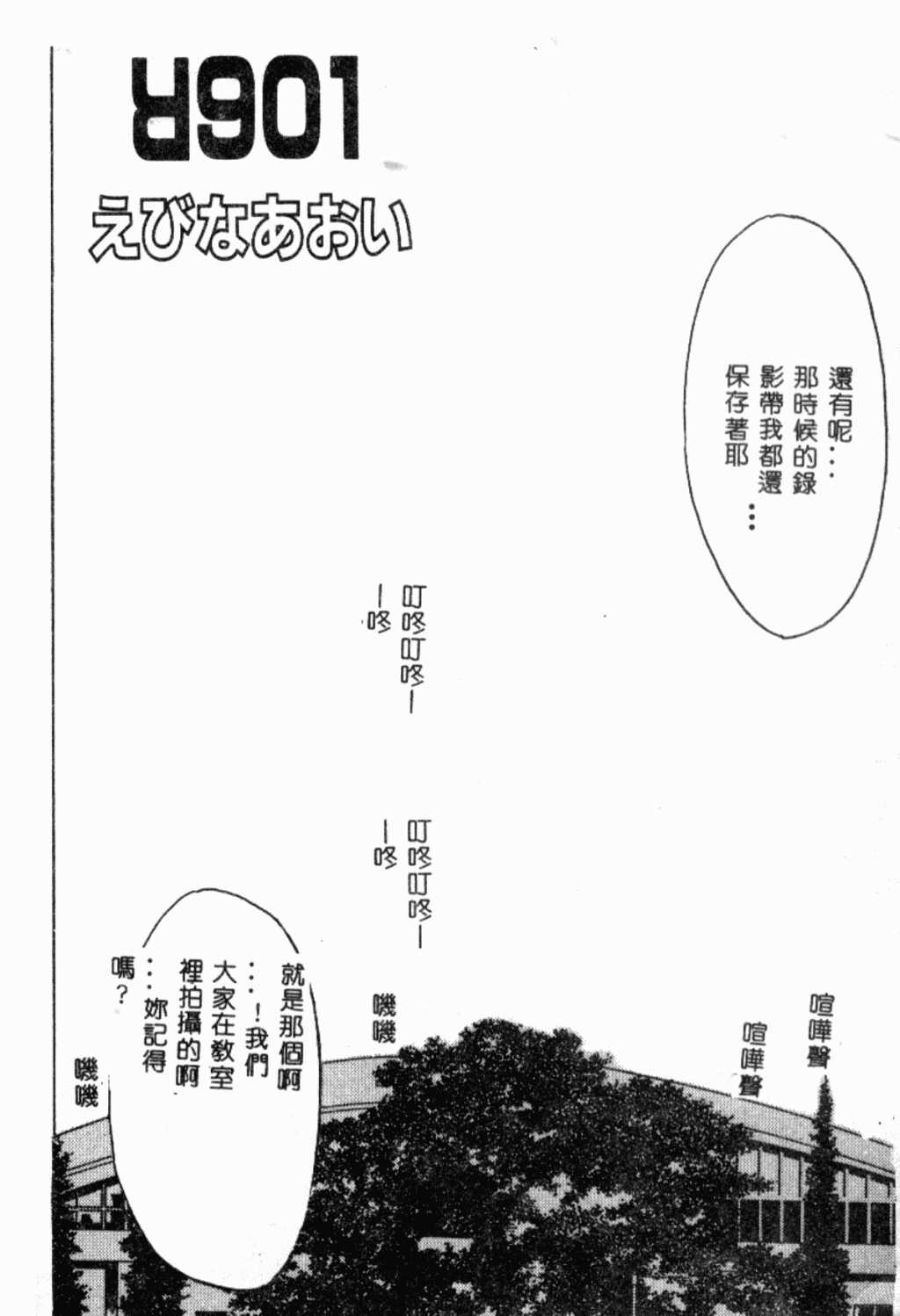 XXXTREMECOMIC VOL.2 Shojo Choukyou page 7 full