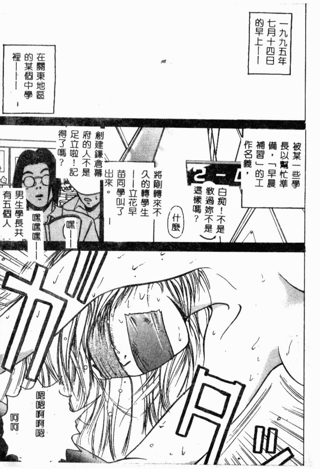 XXXTREMECOMIC VOL.2 Shojo Choukyou page 8 full