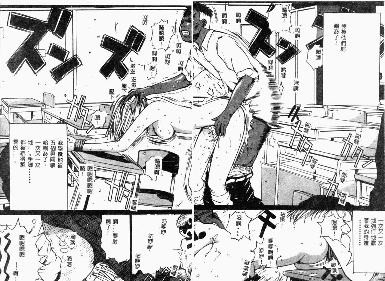 XXXTREMECOMIC VOL.2 Shojo Choukyou page 9 full