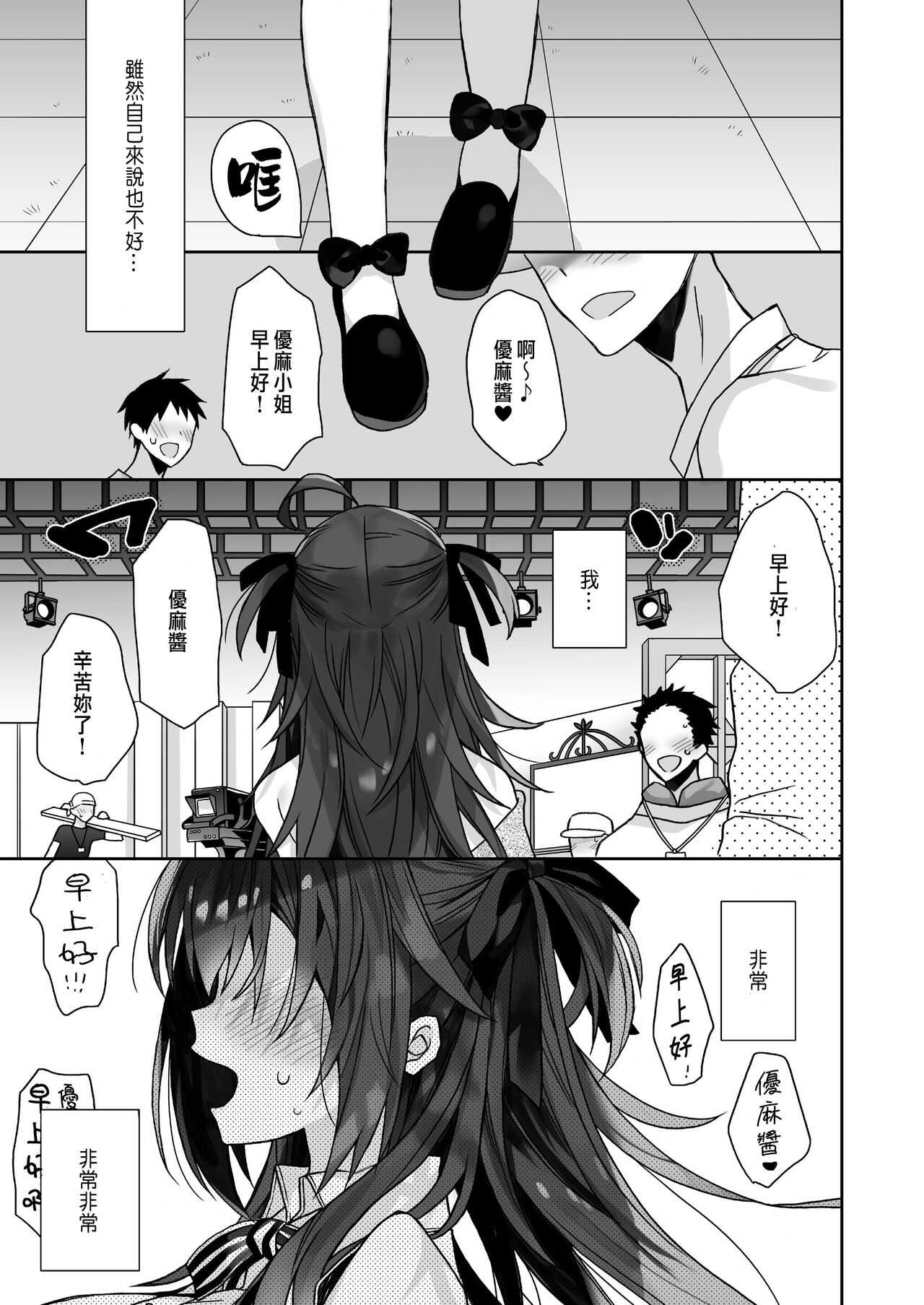 Nyotaika Shita Ore no Tadareta Nichijou Seikatsu page 7 full