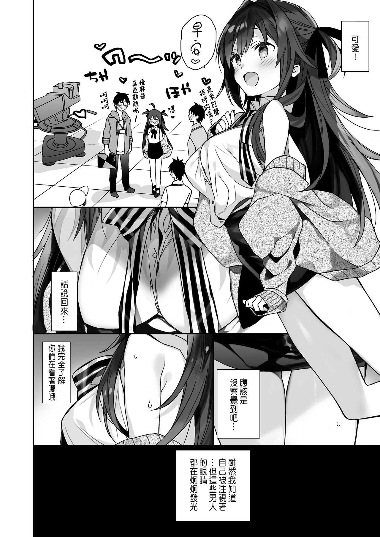 Nyotaika Shita Ore no Tadareta Nichijou Seikatsu page 8 full