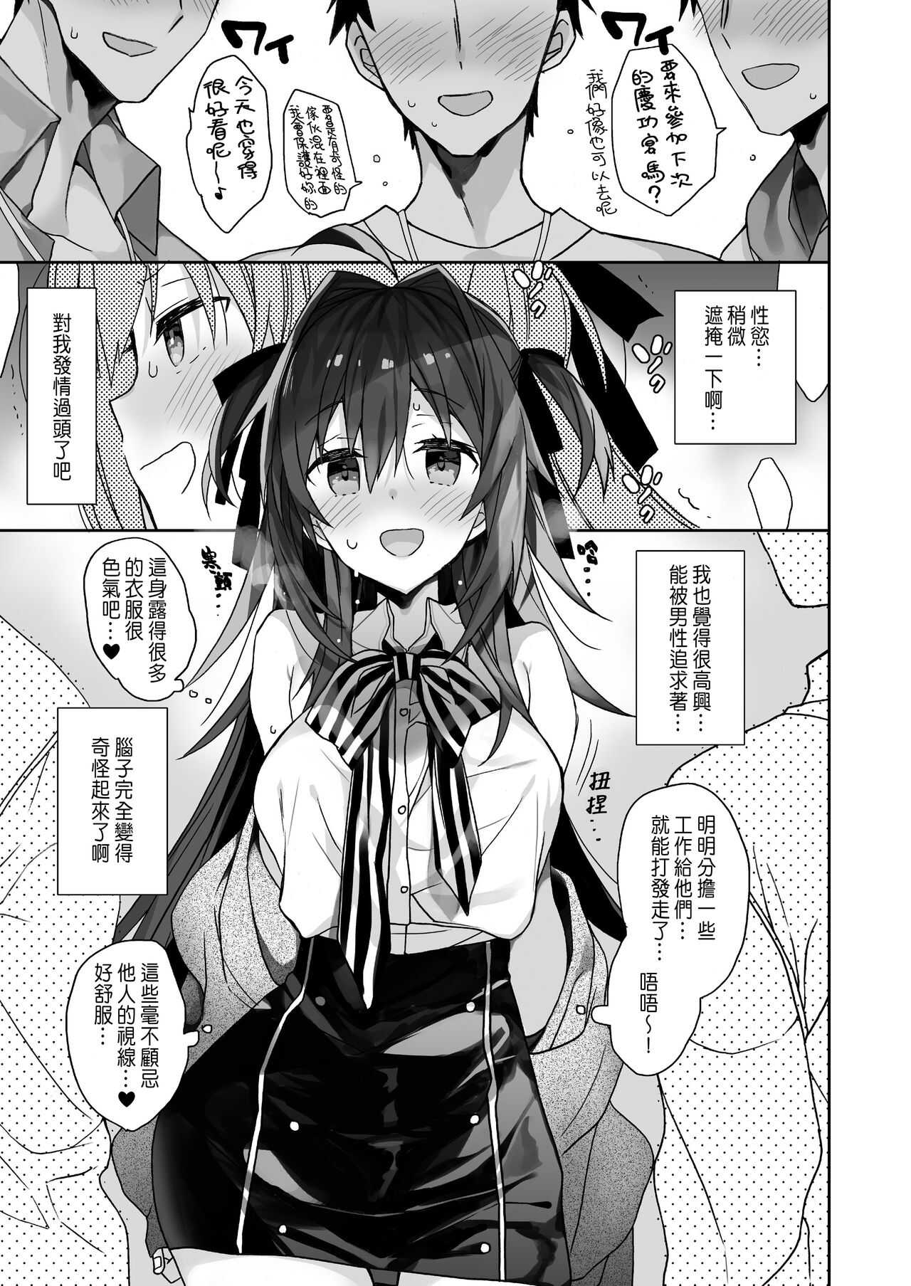 Nyotaika Shita Ore no Tadareta Nichijou Seikatsu page 9 full