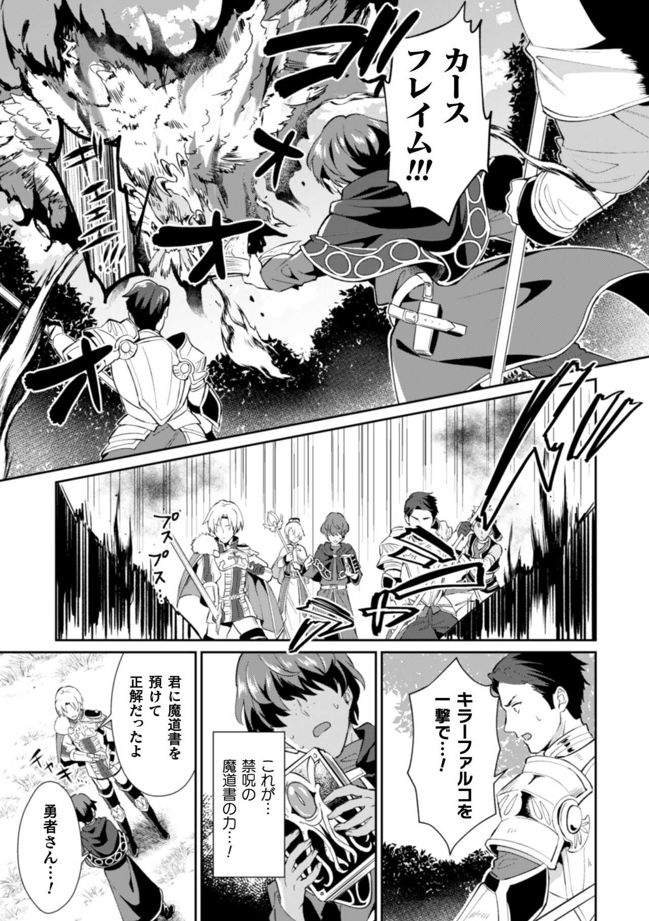 Kinju no Madousho2 Shinkan-san wa saimin mahō de dankon ni tsukaeru yorokobi o shiru page 3 full