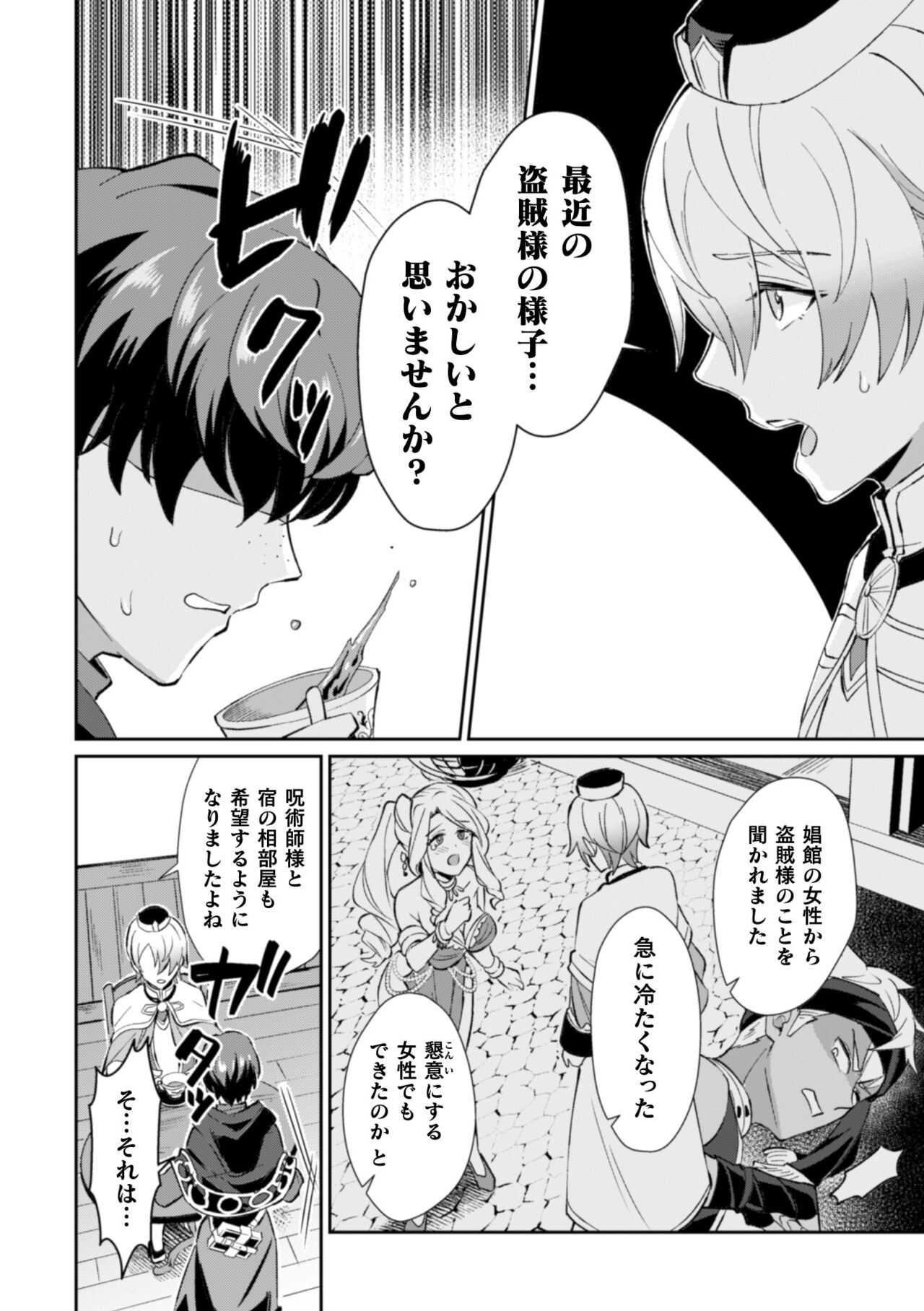 Kinju no Madousho2 Shinkan-san wa saimin mahō de dankon ni tsukaeru yorokobi o shiru page 6 full