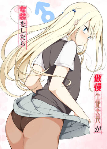 Gouman Seitokaichou ga Josou o Shitara cover