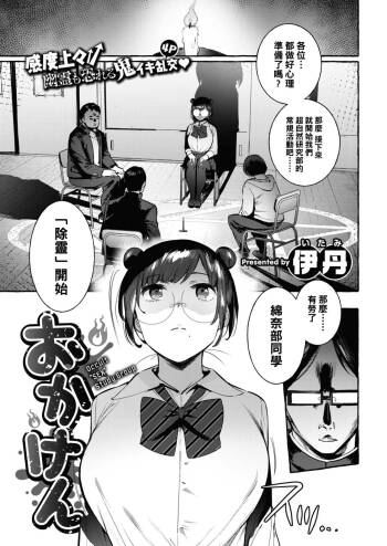 Okaken cover
