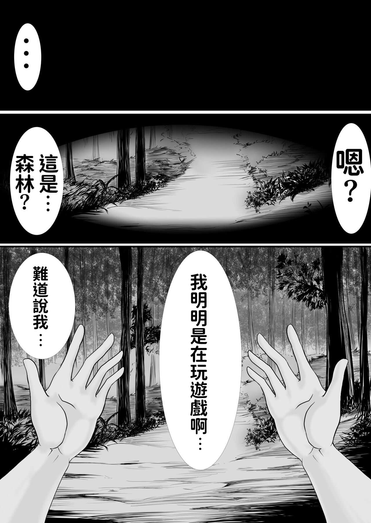 Isekai de nara Warui Onna wa Han Shihoudai nano Kamoshirenai page 2 full