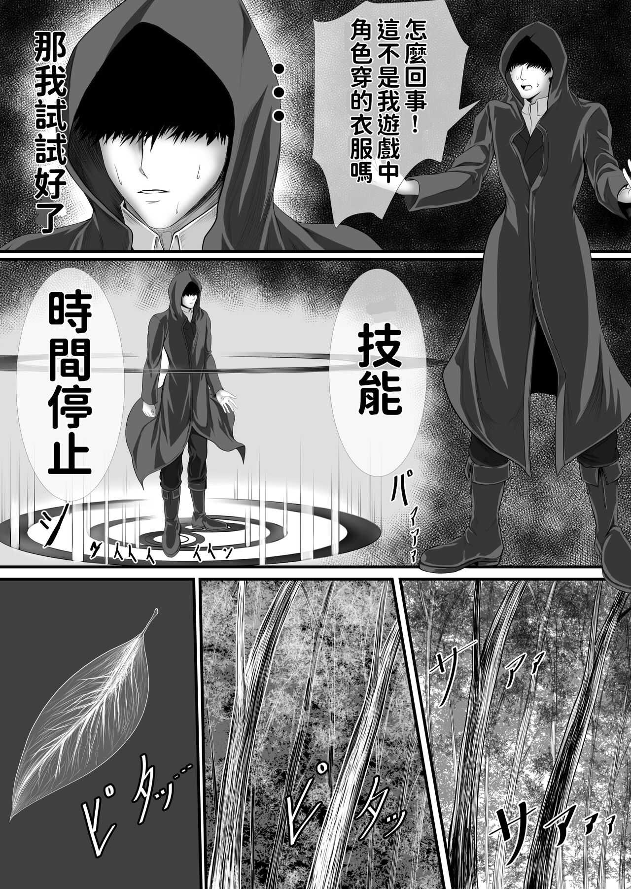 Isekai de nara Warui Onna wa Han Shihoudai nano Kamoshirenai page 3 full