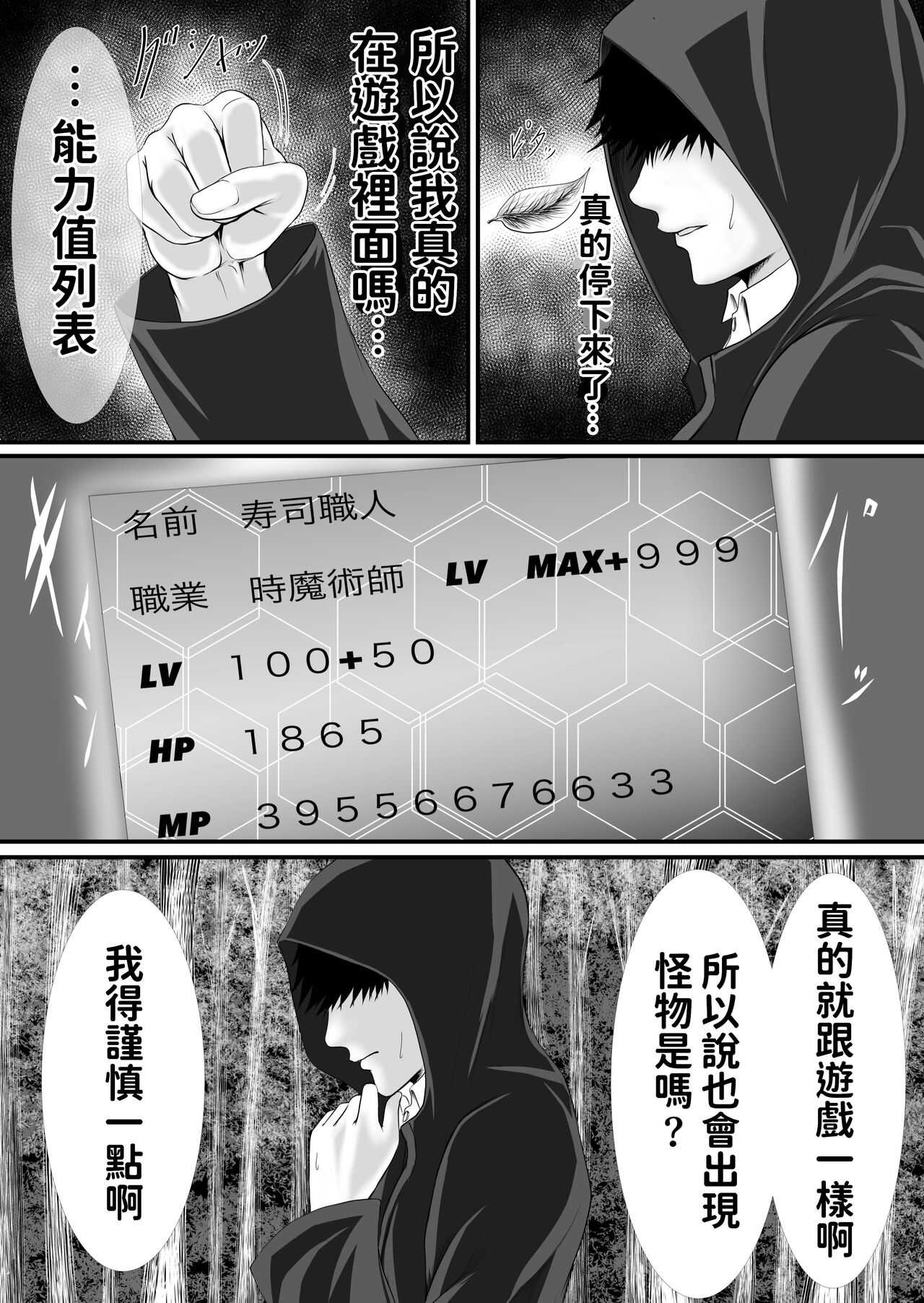 Isekai de nara Warui Onna wa Han Shihoudai nano Kamoshirenai page 4 full
