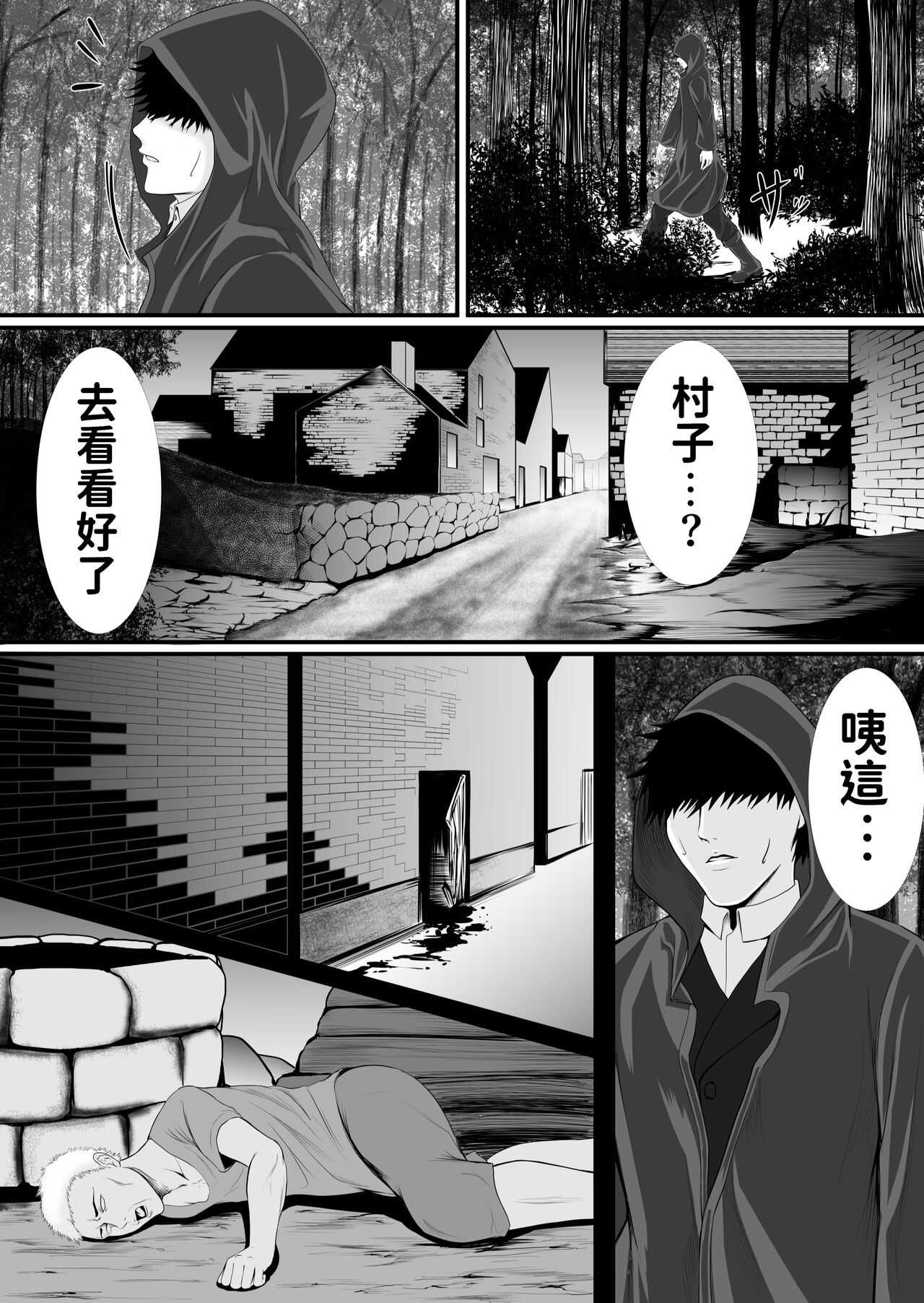 Isekai de nara Warui Onna wa Han Shihoudai nano Kamoshirenai page 5 full