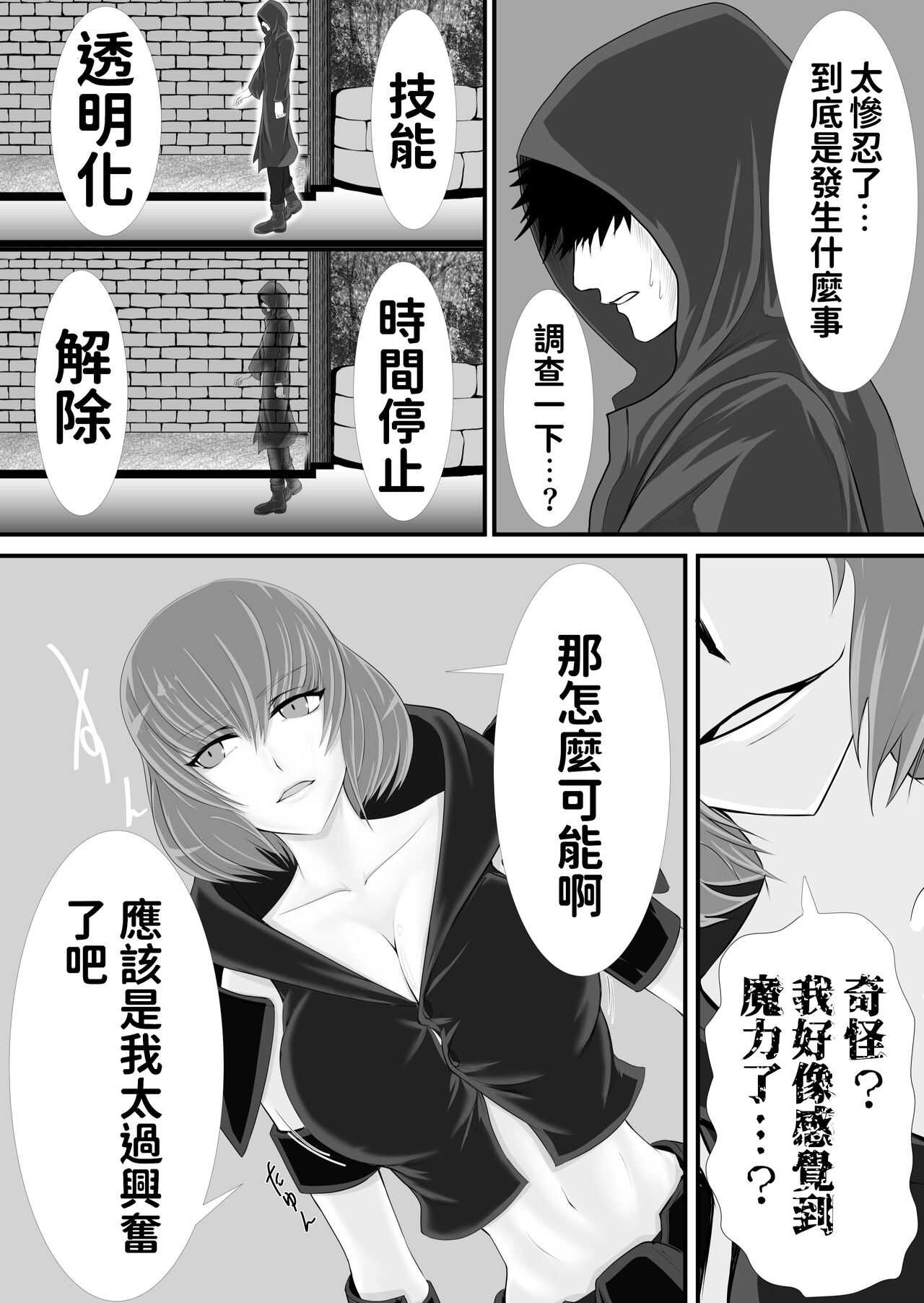 Isekai de nara Warui Onna wa Han Shihoudai nano Kamoshirenai page 6 full