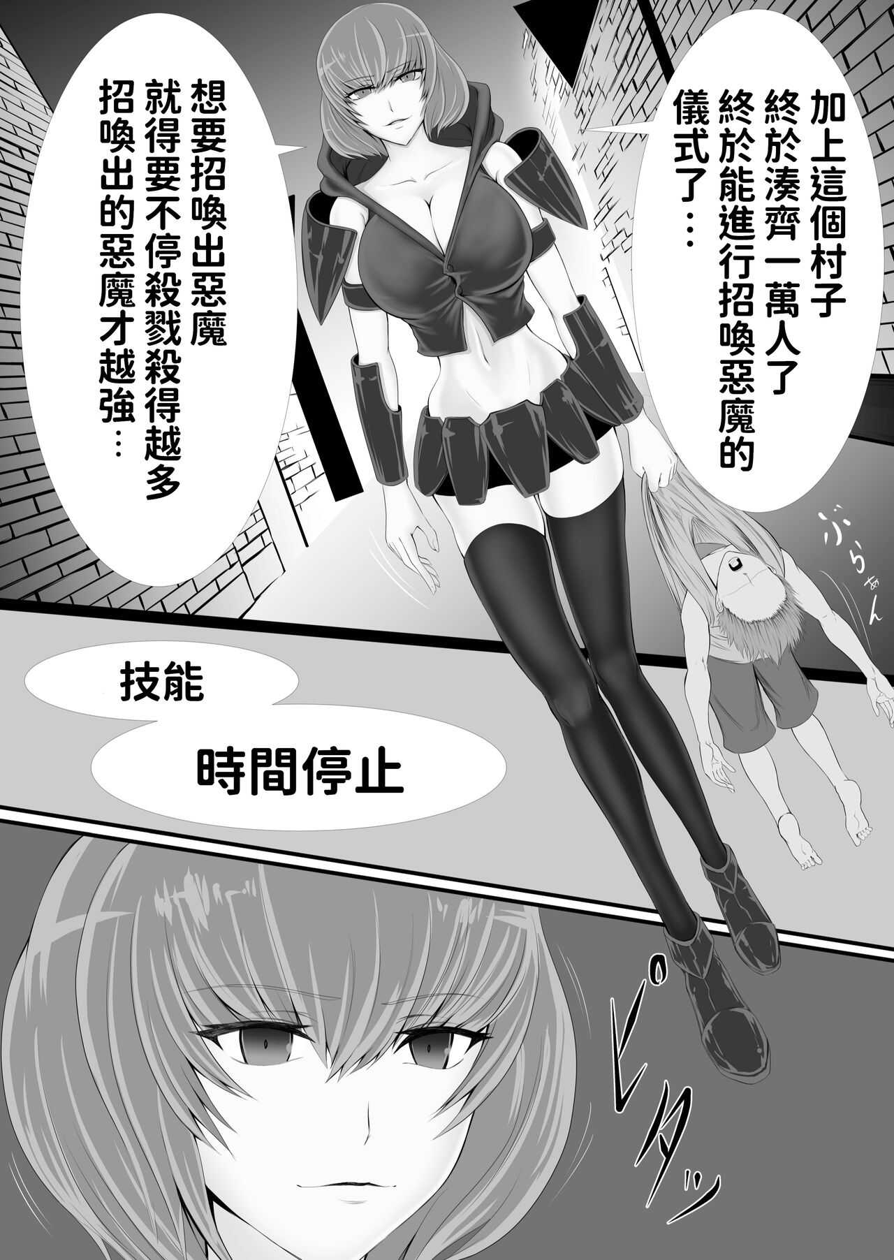 Isekai de nara Warui Onna wa Han Shihoudai nano Kamoshirenai page 7 full