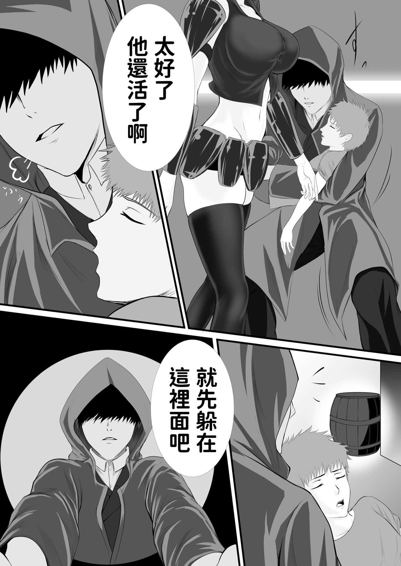 Isekai de nara Warui Onna wa Han Shihoudai nano Kamoshirenai page 8 full