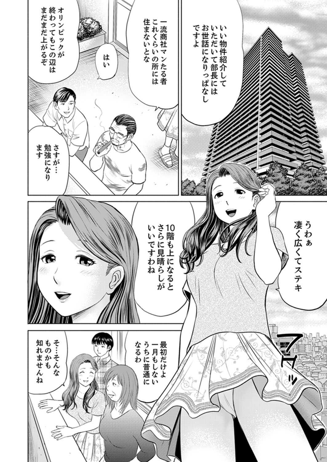 Hitodzuma YariCir Choukyou ~ Omae no Kaasan no Naka, Metcha Kimochiyoku ne? page 2 full
