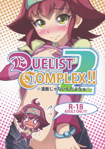 DUELIST COMPLEX!! 2 cover