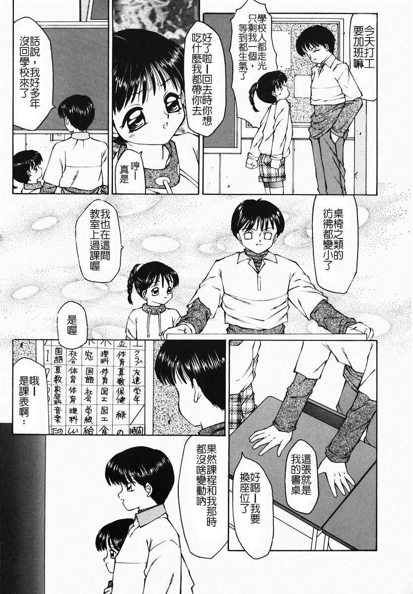 在學校裡搞 page 3 full