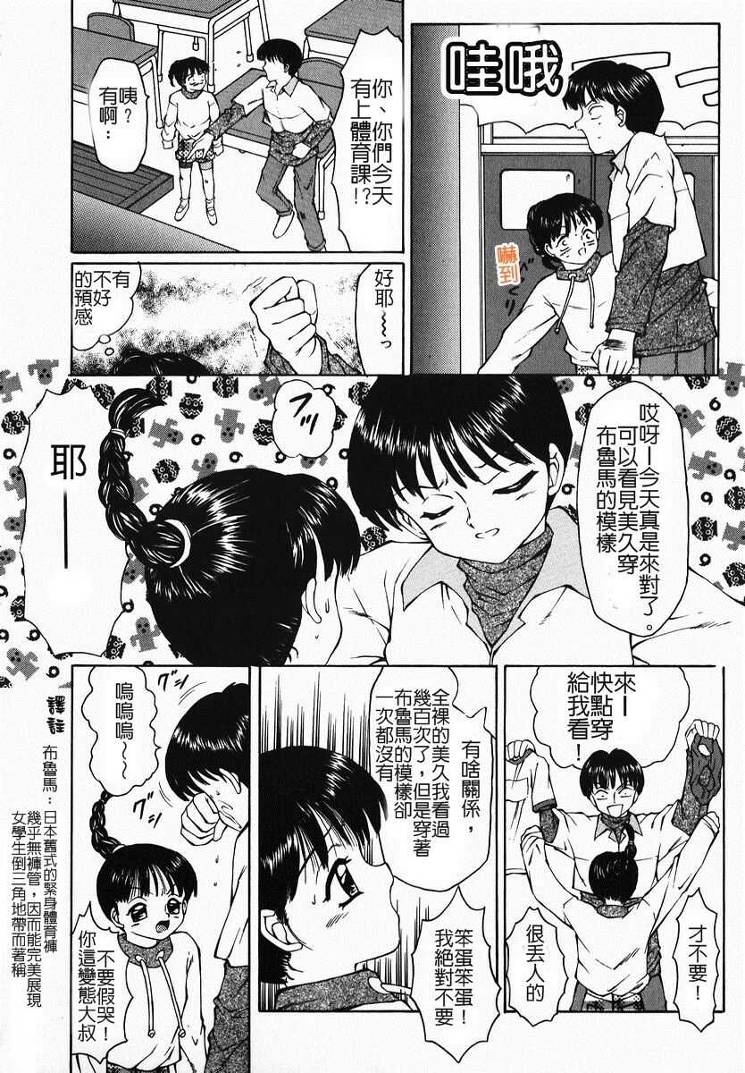 在學校裡搞 page 4 full