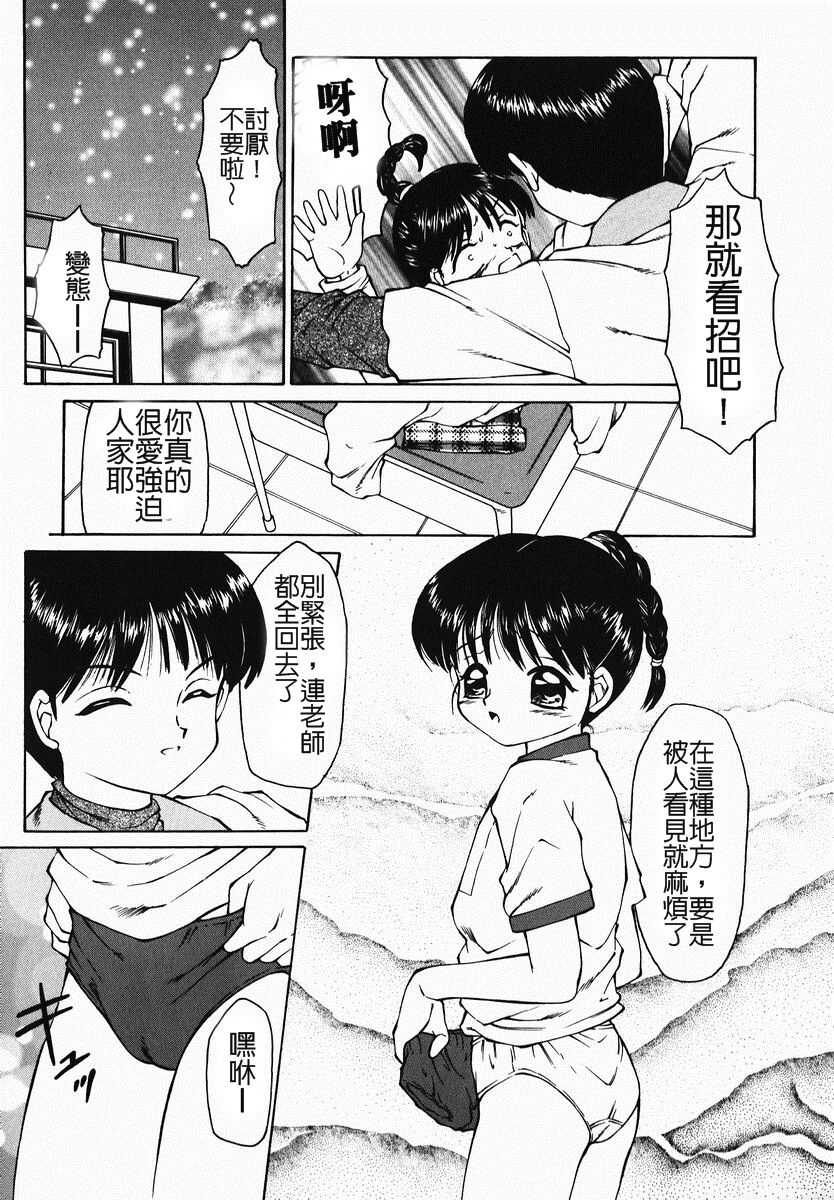 在學校裡搞 page 5 full