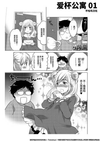 爱杯公寓 1-7 cover