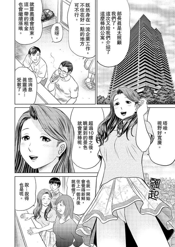 Hitodzuma YariCir Choukyou ~ Omae no Kaasan no Naka, Metcha Kimochiyoku ne? | 人妻的幹炮社調教～你母親的裡面，感覺相當爽哦？ page 2 full
