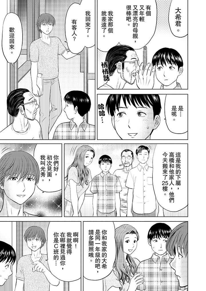 Hitodzuma YariCir Choukyou ~ Omae no Kaasan no Naka, Metcha Kimochiyoku ne? | 人妻的幹炮社調教～你母親的裡面，感覺相當爽哦？ page 3 full