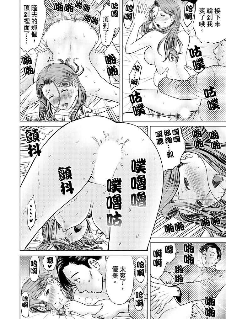 Hitodzuma YariCir Choukyou ~ Omae no Kaasan no Naka, Metcha Kimochiyoku ne? | 人妻的幹炮社調教～你母親的裡面，感覺相當爽哦？ page 8 full