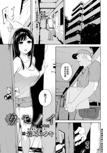 Kumo no I cover
