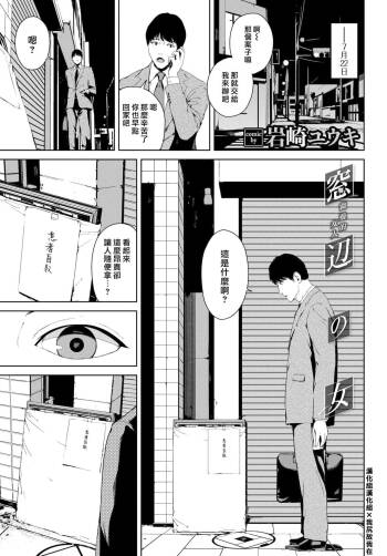 Madobe no Onna cover