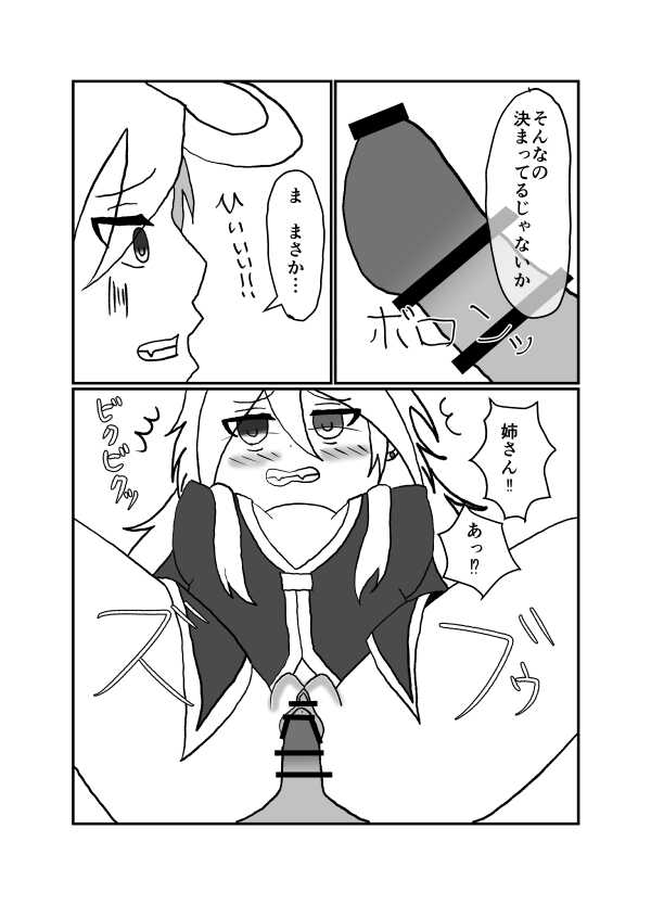 媚薬を盛られたラグナがジンに襲われる話 page 7 full