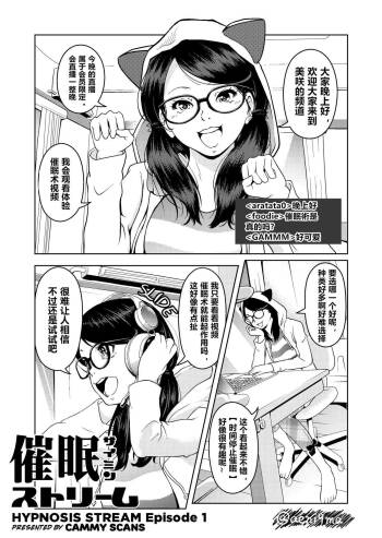 Saimin Stream #1 cover