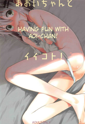 Aoi-chan to Ii Koto! | Having Fun with Aoi-chan! cover