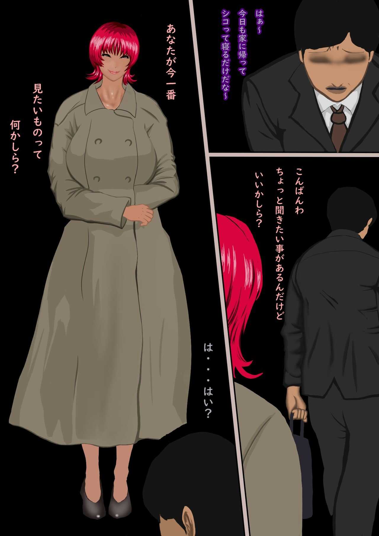 変態爆乳お姉さんのスケベな日常 page 2 full