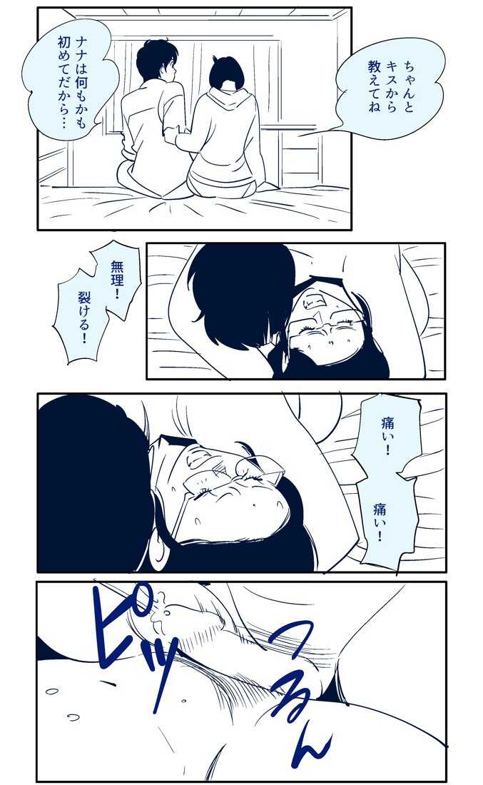 KON-NTR Gekijou page 2 full