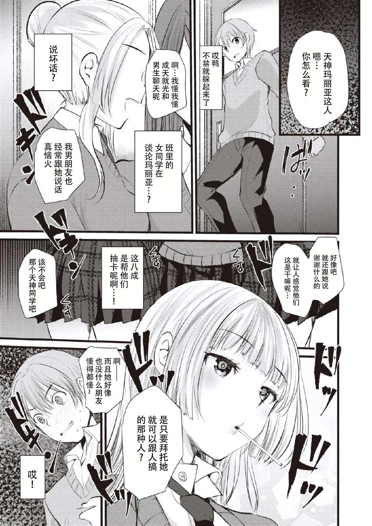 Kami-sama Onegai page 3 full