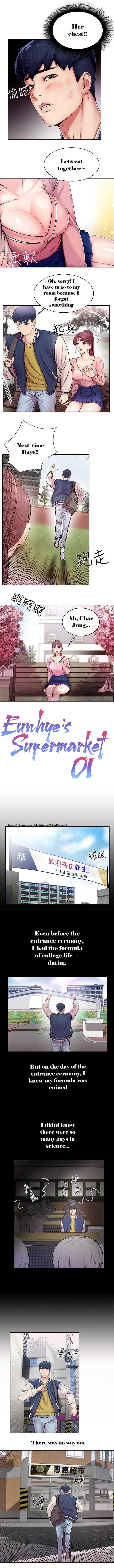Eunhye's Supermarket Ch.26/? page 4 full