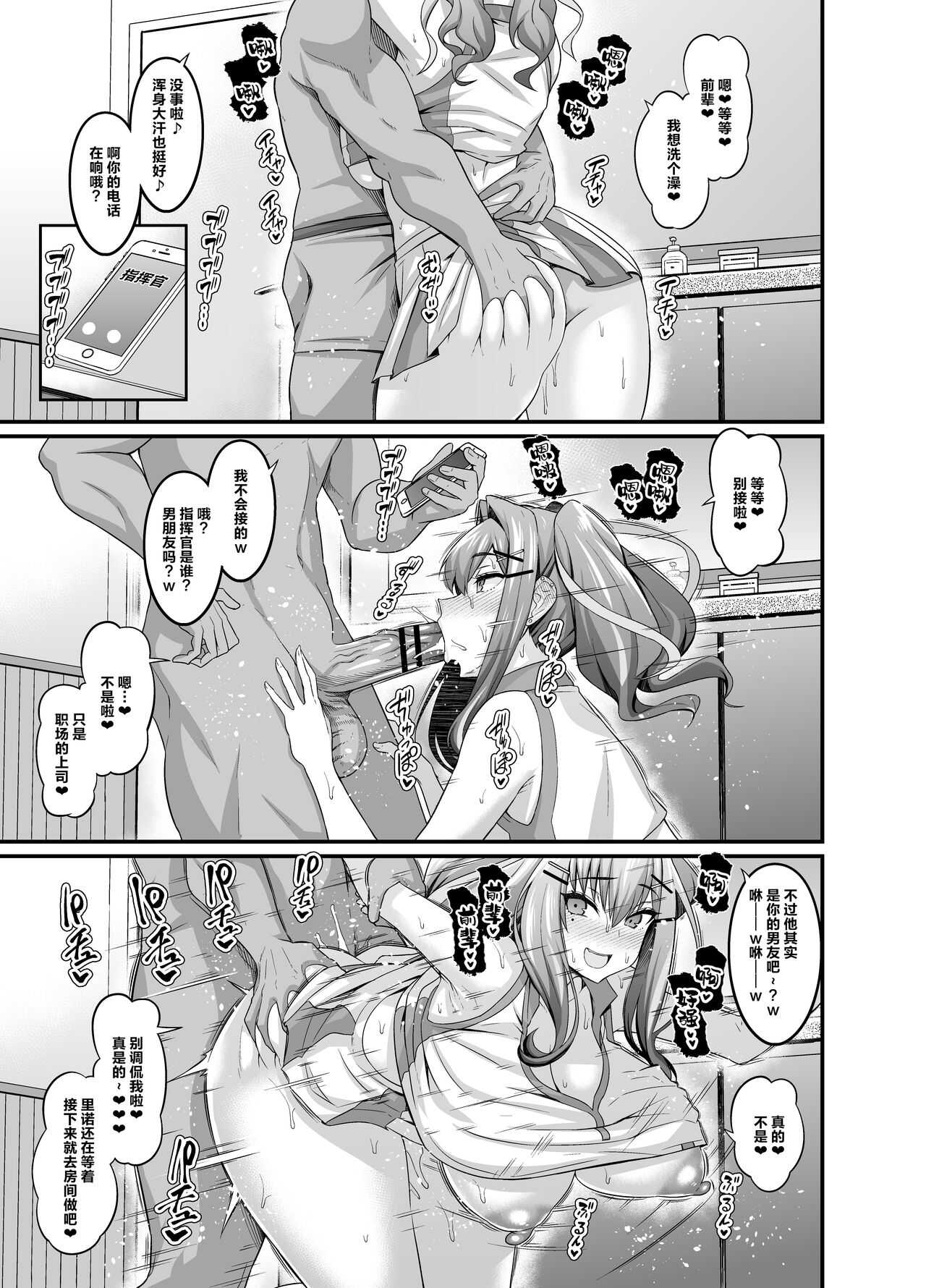Bremerton, Tennicer ni Hairu page 2 full