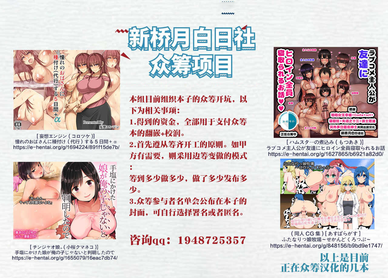 Bremerton, Tennicer ni Hairu page 8 full