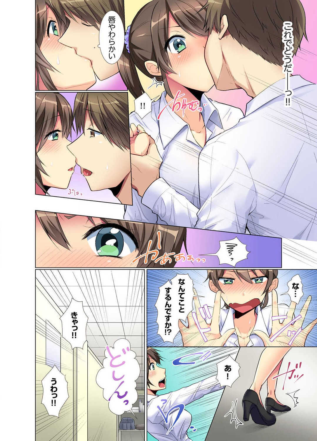 Kouhai Joshi ga Shiotaiou sugite… Oshite Damenara Sounyuu rete mita. Ch.1-6 page 8 full